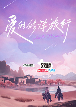 乳色吐息番12未删减 更新至第01集