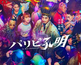刺激强轮轩视频 HD