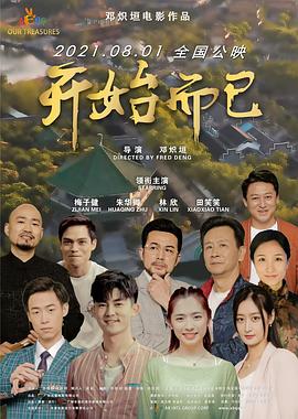 香港免费在线播放三片片 HD