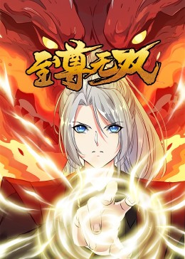 艳妇臀荡乳欲伦小说小强 更新至第08集